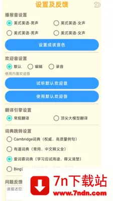 ���ʴʵ�(������ѧϰ�ʵ�)v1.1.11 �ٷ������ͼ