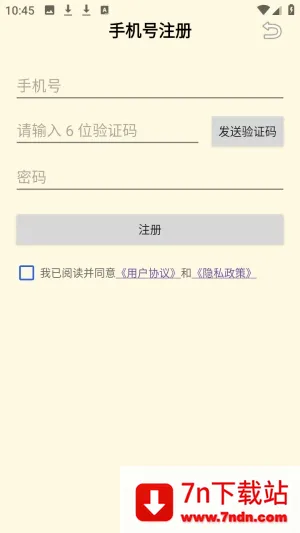 夯词词典(多语种学习词典) 夯词词典(多语种学习词典)