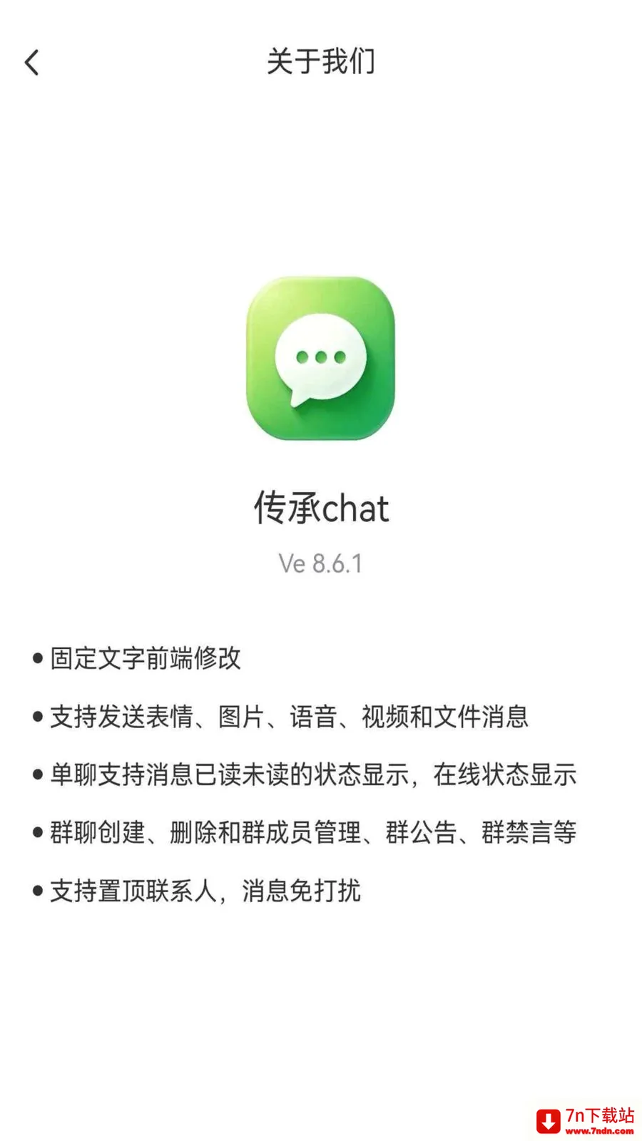 ����chat�����ֻ���v1.6.1 �ֻ����ͼ