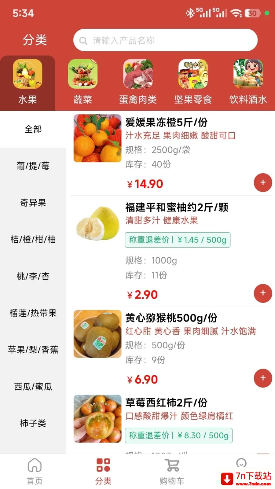 ���ǵ��������ֻ���v1.0.47 ��Ѱ��ͼ
