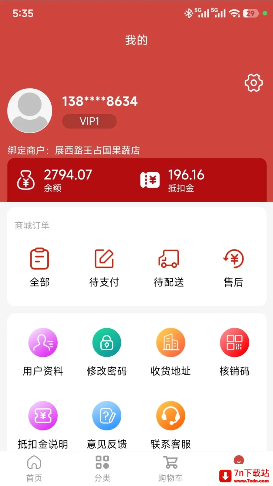 ���ǵ��������ֻ���v1.0.47 ��Ѱ��ͼ