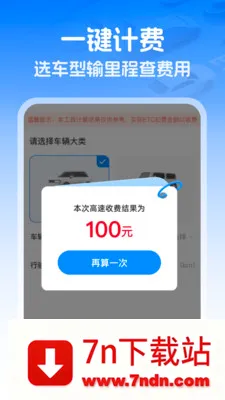 ��������ETC(����ETCͨ������)v1.0.1 ��׿���ͼ