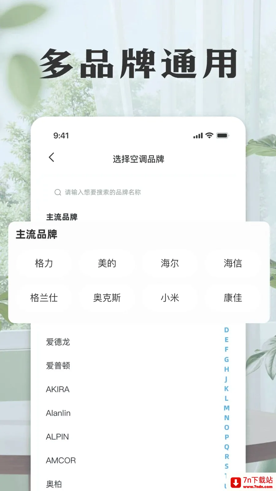 ���ܿյ����ң������׿���ֻ���v1.0 �ٷ������ͼ