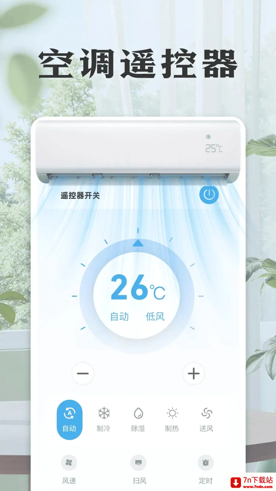 ���ܿյ����ң������׿���ֻ���v1.0 �ٷ������ͼ