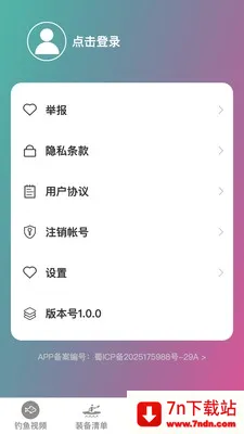 卓越钓鱼大师(垂钓进阶平台) 卓越钓鱼大师(垂钓进阶平台)