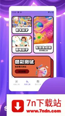 ThePheno(Ӱ�񹤾�App)v1.3 ��׿���ͼ