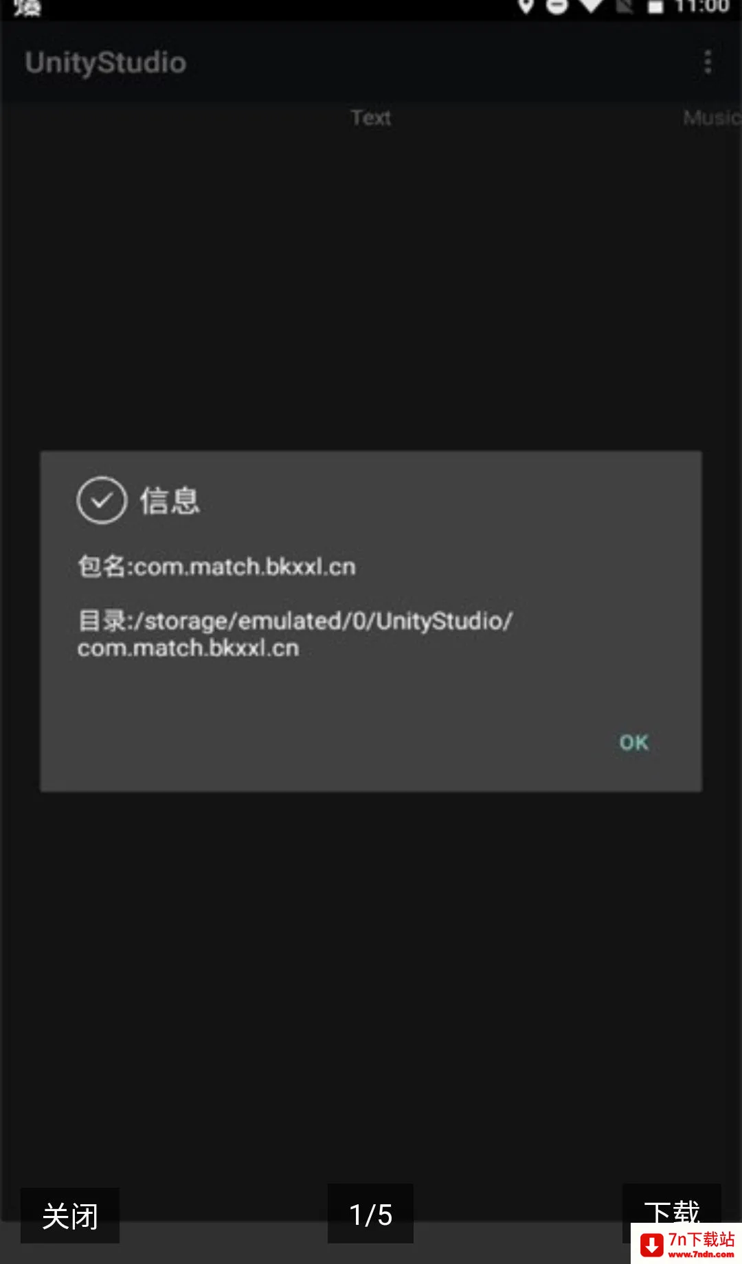 UnityStudio��׿�ֻ���2026�ٷ����°汾v1.0 ��Ѱ��ͼ