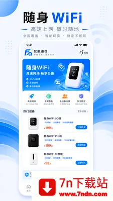 ����ͨ��(ͨ�ŷ���ƽ̨)v1.0.1 ��Ѱ��ͼ