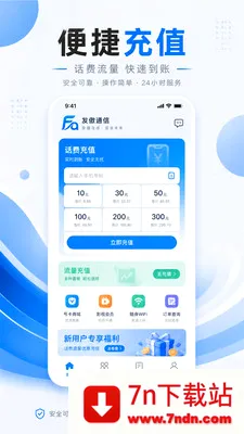 ����ͨ��(ͨ�ŷ���ƽ̨)v1.0.1 ��Ѱ��ͼ