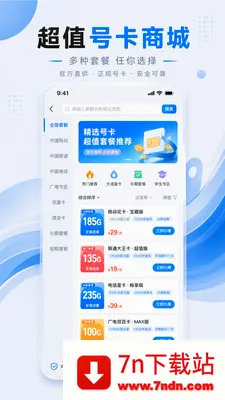 ����ͨ��(ͨ�ŷ���ƽ̨)v1.0.1 ��Ѱ��ͼ