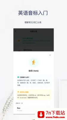 Ӣ����������(Ӣ��ѧϰӦ��)v6.0.8 �ٷ������ͼ