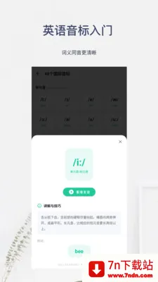 Ӣ����������(Ӣ��ѧϰӦ��)v6.0.8 �ٷ������ͼ