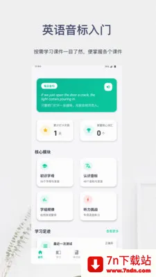 Ӣ����������(Ӣ��ѧϰӦ��)v6.0.8 �ٷ������ͼ