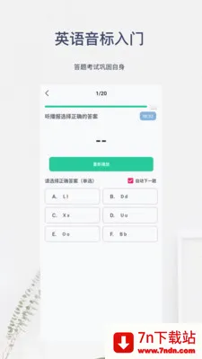 Ӣ����������(Ӣ��ѧϰӦ��)v6.0.8 �ٷ������ͼ