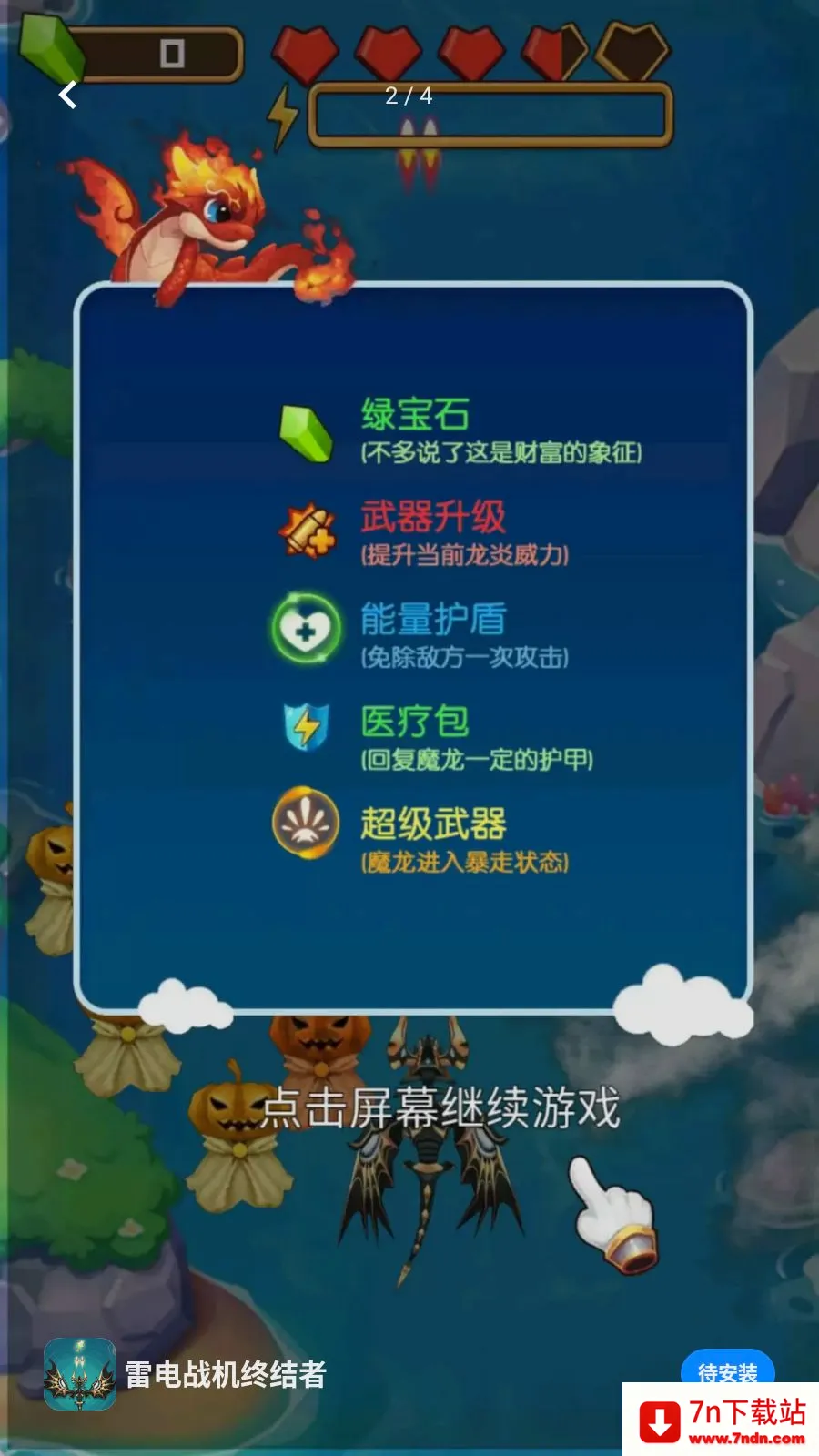 �׵�ս���ս���(��÷��������Ϸ)v1.0.0 ��Ѱ��ͼ