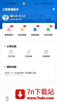�����ƹ���2026�ٷ����°汾v1.0.09 �ٷ������ͼ