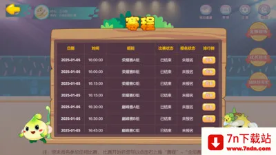 �����㾺��ƽ̨(���������ƽ̨)v3.1.0 ��׿���ͼ