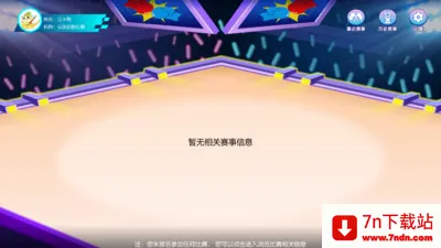 �����㾺��ƽ̨(���������ƽ̨)v3.1.0 ��׿���ͼ