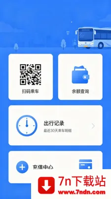 �˳�����e��ͨ(�������й���)v2.0 �ٷ������ͼ