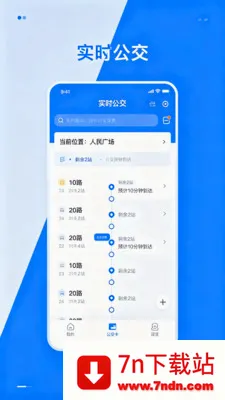 �˳�����e��ͨ(�������й���)v2.0 �ٷ������ͼ