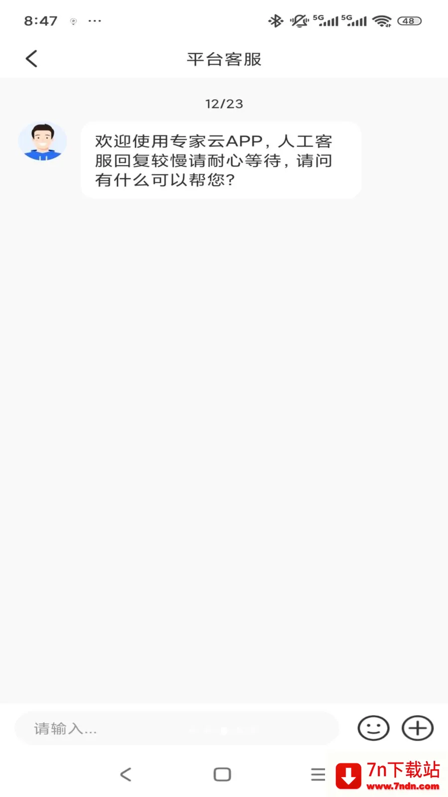 ר����(רҵ��ѯƽ̨)v1.0.3 ��׿���ͼ