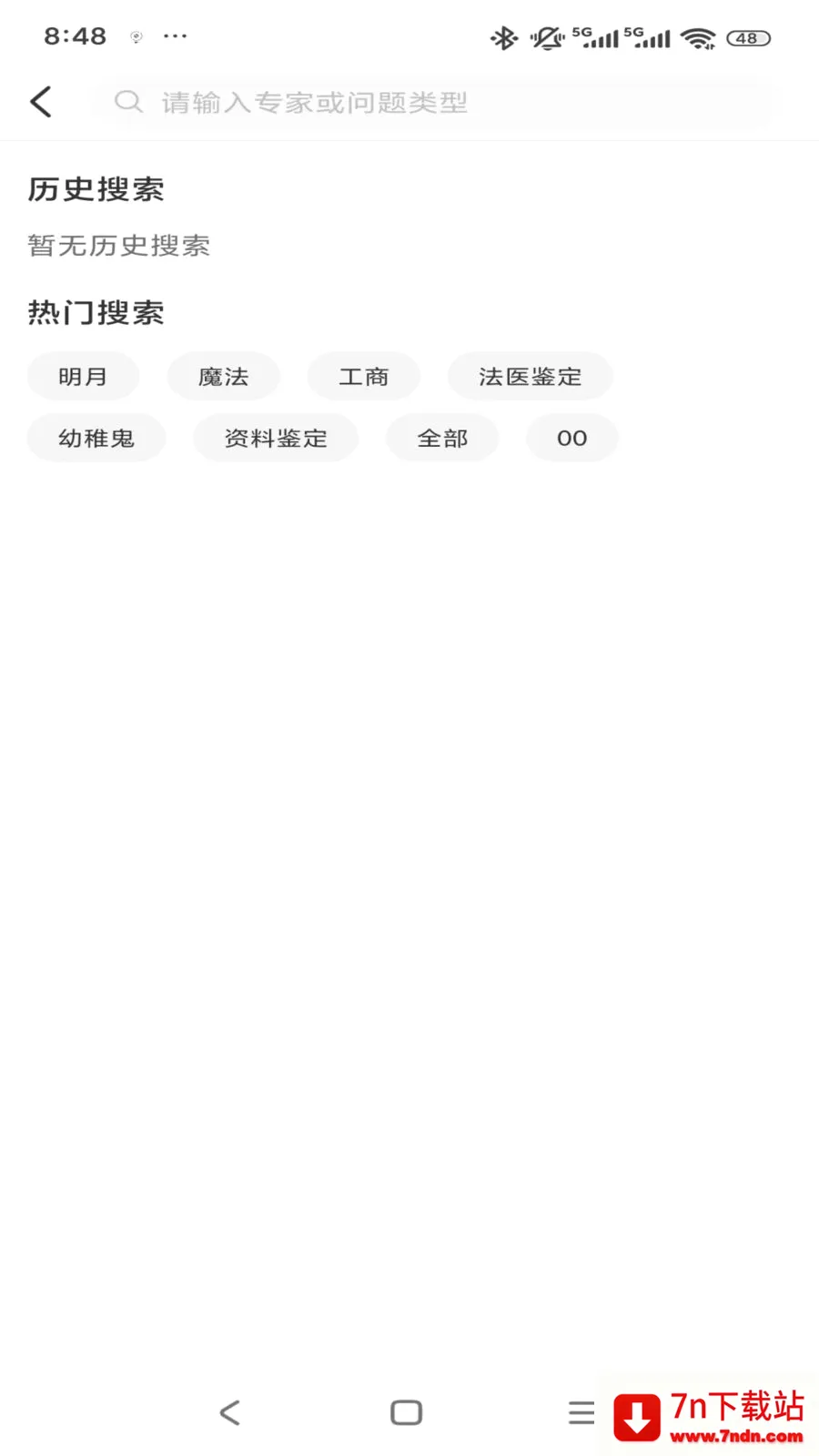 ר����(רҵ��ѯƽ̨)v1.0.3 ��׿���ͼ