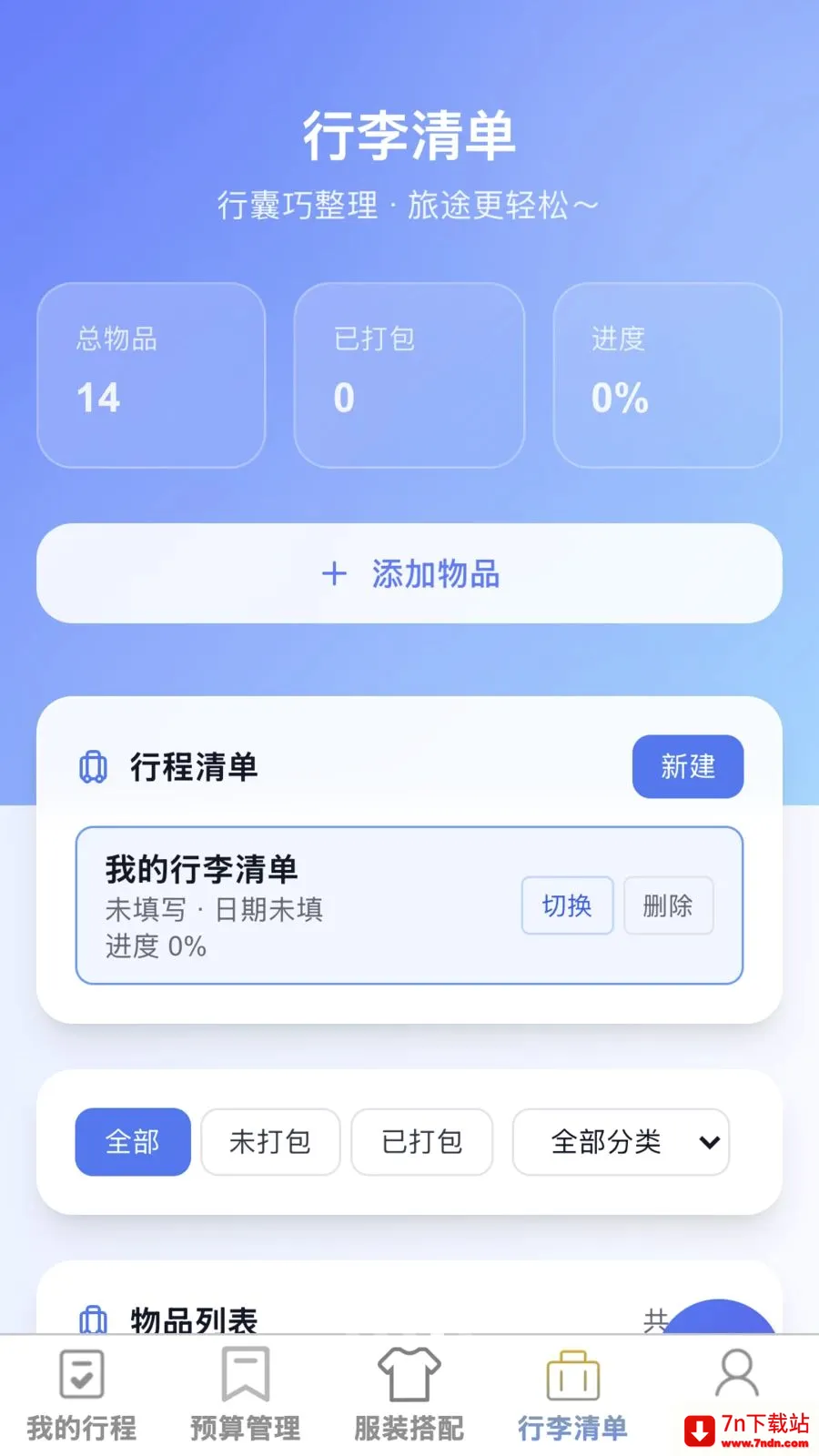 ��;���������ֻ���v1.0.0 �ֻ����ͼ