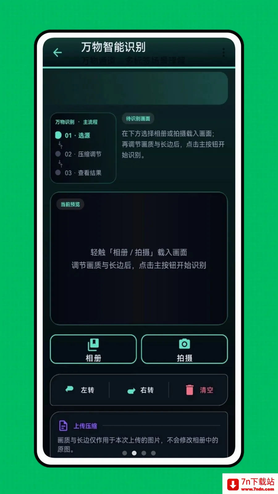 �ǻ��Ӿ�(��������ʶ��)v1.0.0 ��׿���ͼ