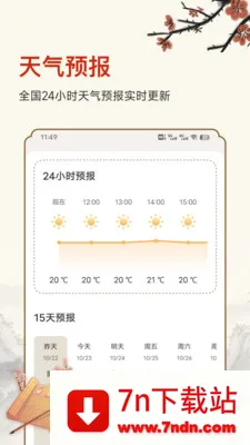 ������ʱ(�๦������Ӧ��)v25.6.8 ��׿���ͼ