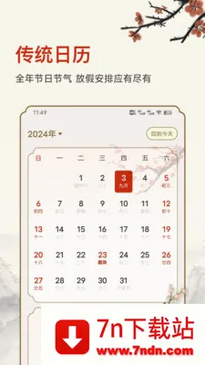 ������ʱ(�๦������Ӧ��)v25.6.8 ��׿���ͼ