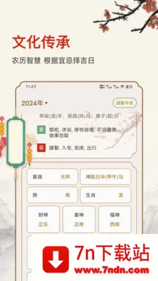 ������ʱ(�๦������Ӧ��)v25.6.8 ��׿���ͼ