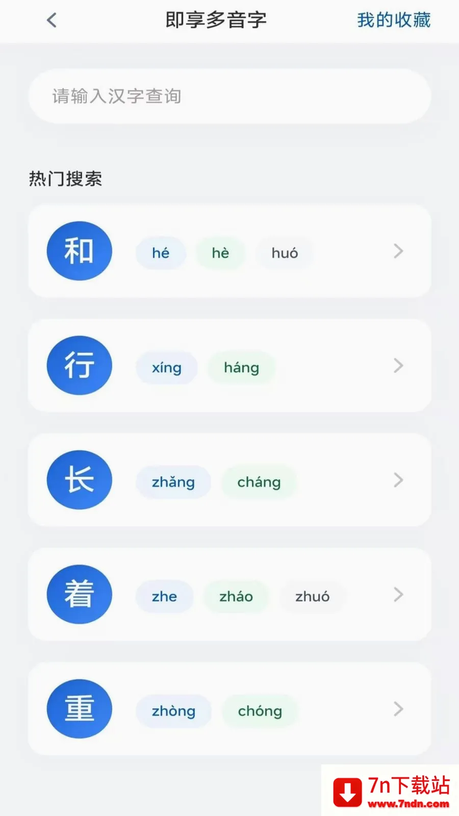��ʱ���ﰲ׿���ֻ���v3.0.9.2 �ֻ����ͼ