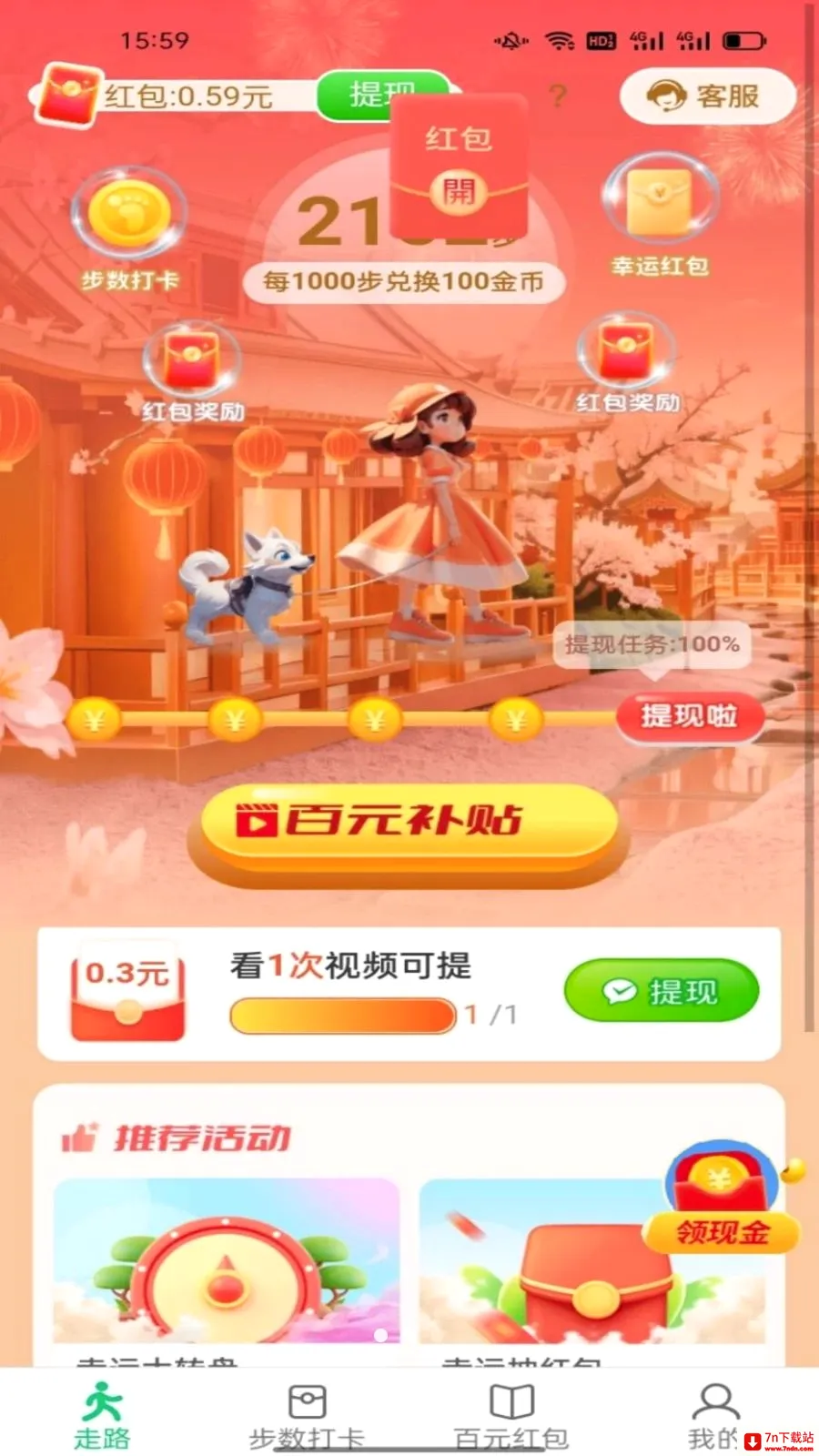 ������ͨ(�˶��Ʋ�����)v6.8.5.3 ��׿���ͼ
