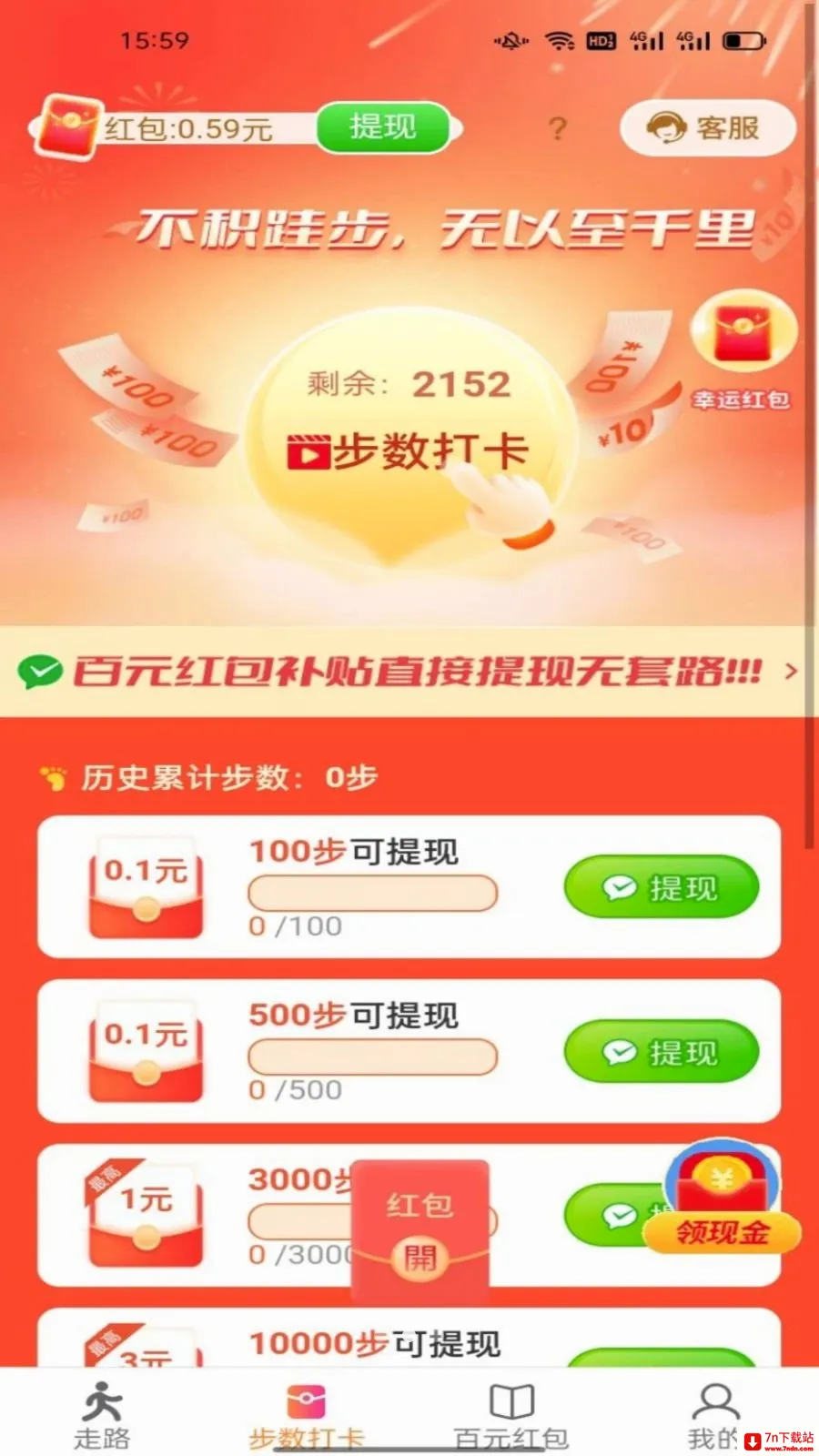 ������ͨ(�˶��Ʋ�����)v6.8.5.3 ��׿���ͼ
