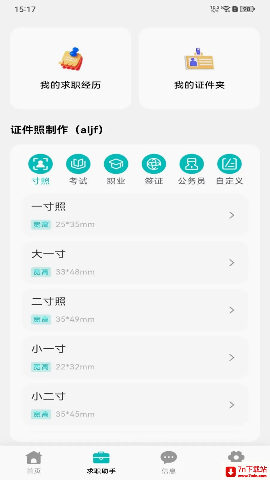 �������ս�2026�ٷ����°汾v1.0.0 ��׿���ͼ