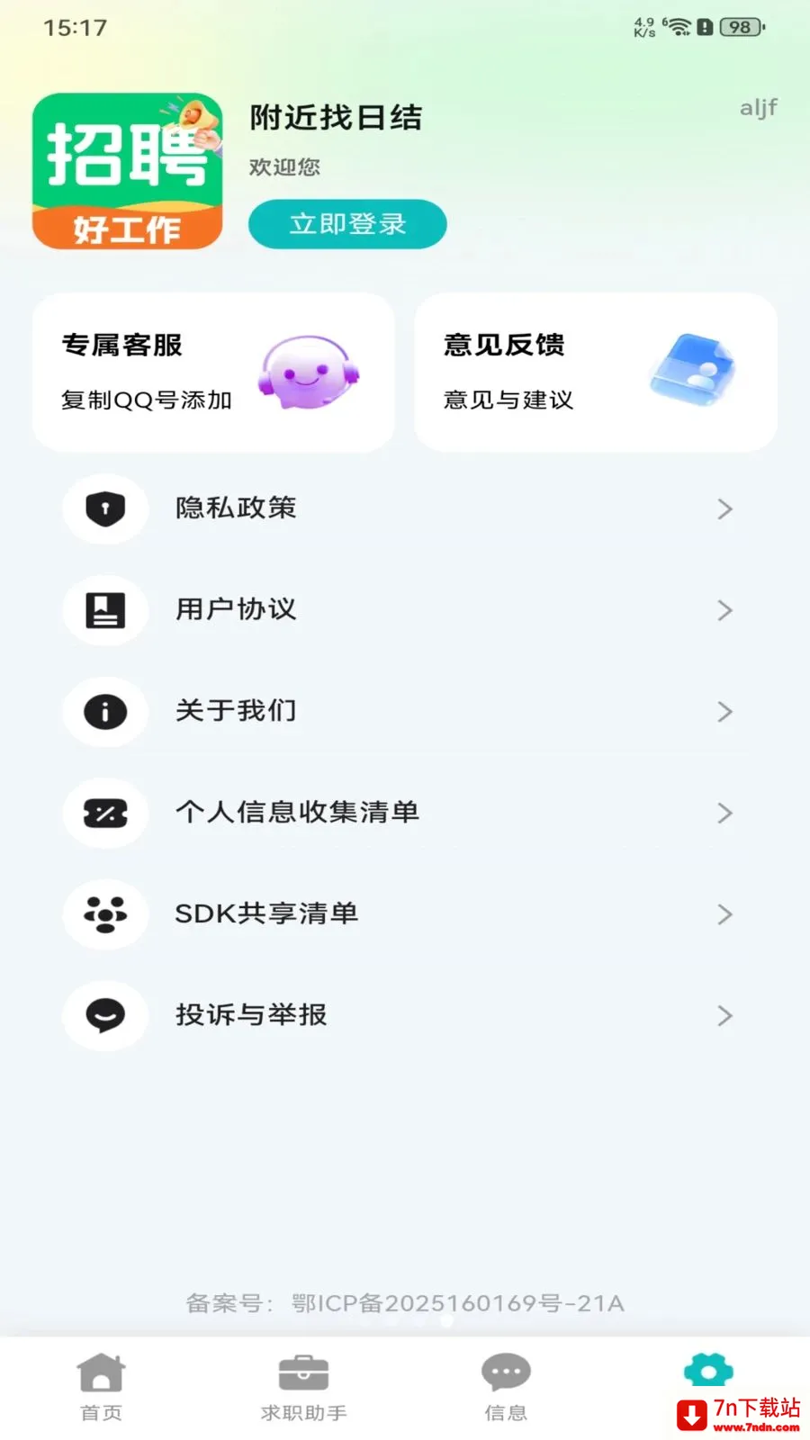�������ս�2026�ٷ����°汾v1.0.0 ��׿���ͼ