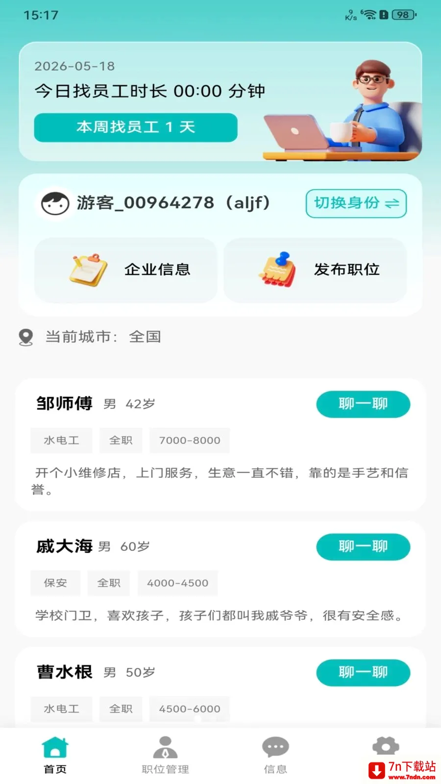 �������ս�2026�ٷ����°汾v1.0.0 ��׿���ͼ