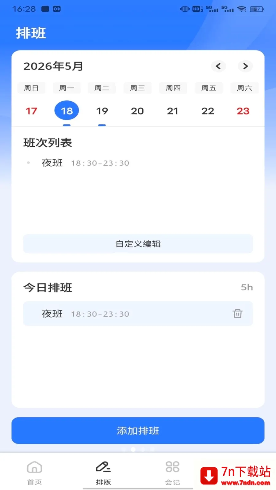 ��ͨ����2026���°汾v1.0.1 ��׿���ͼ