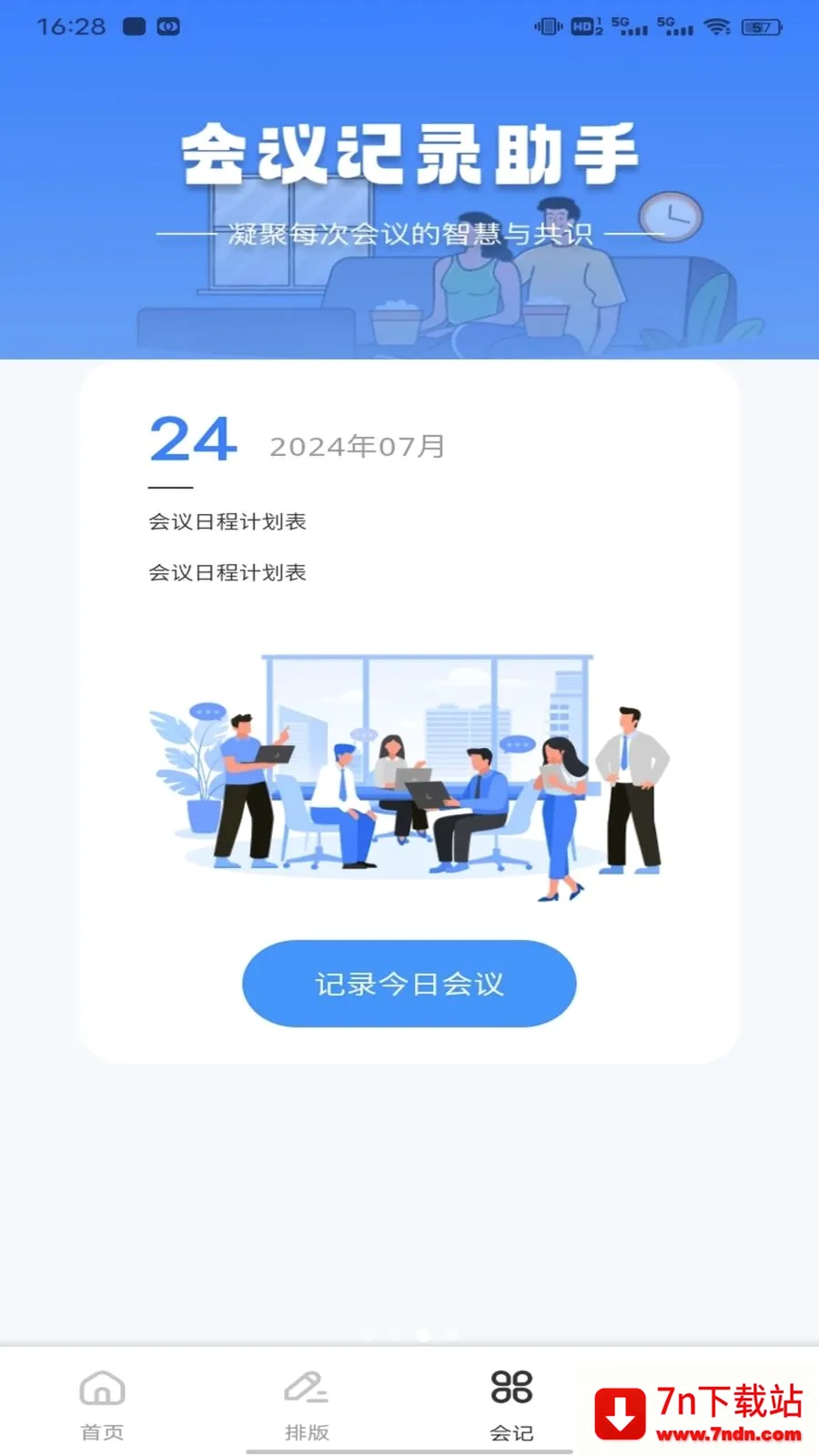 ��ͨ����2026���°汾v1.0.1 ��׿���ͼ