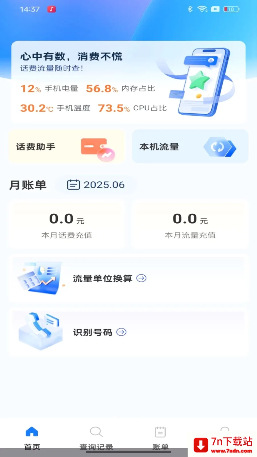 ��������������ٲ�ѯ2026���°汾v1.0.0 ��Ѱ��ͼ