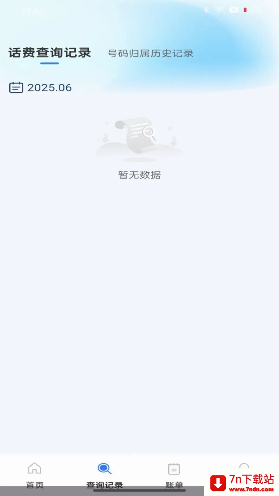��������������ٲ�ѯ2026���°汾v1.0.0 ��Ѱ��ͼ