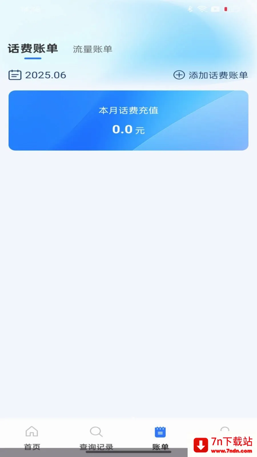 ��������������ٲ�ѯ2026���°汾v1.0.0 ��Ѱ��ͼ