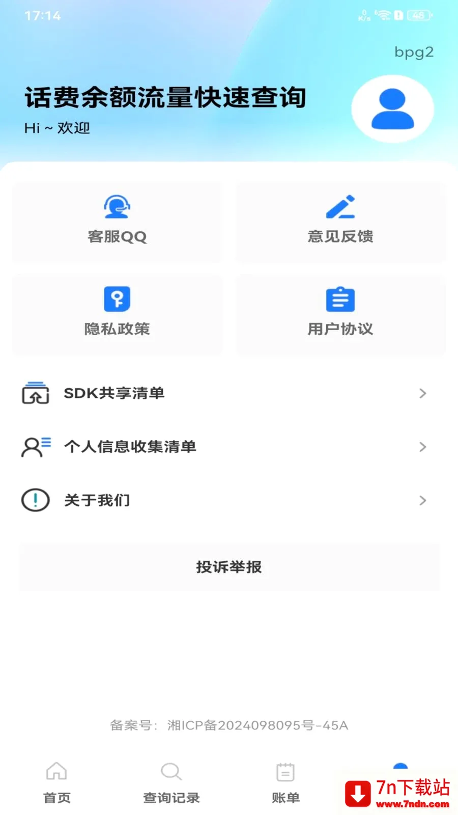 ��������������ٲ�ѯ2026���°汾v1.0.0 ��Ѱ��ͼ