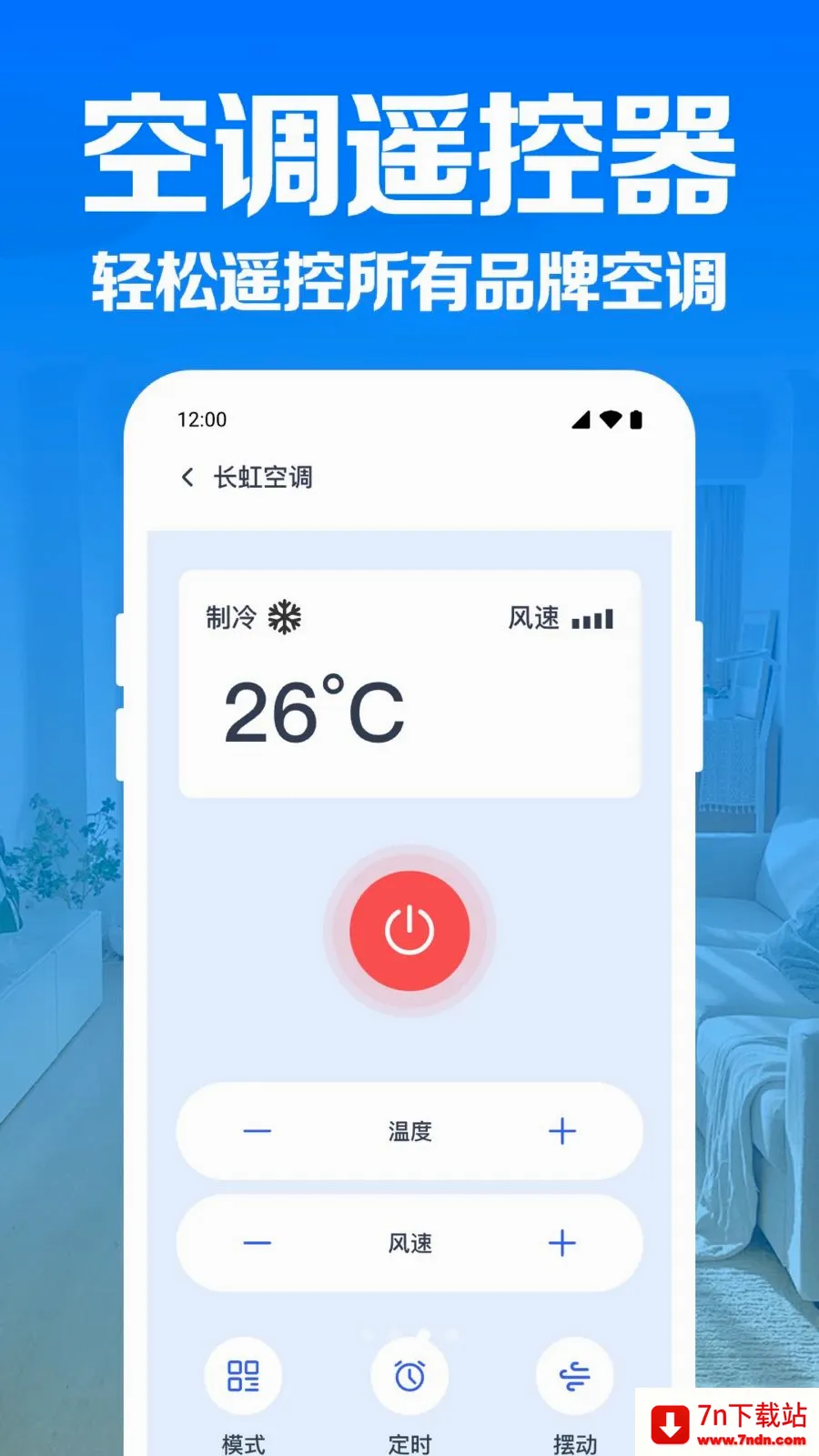 �յ�����ң������(�ҵ����ܲٿ�)v1.0.1.1004 �ٷ������ͼ