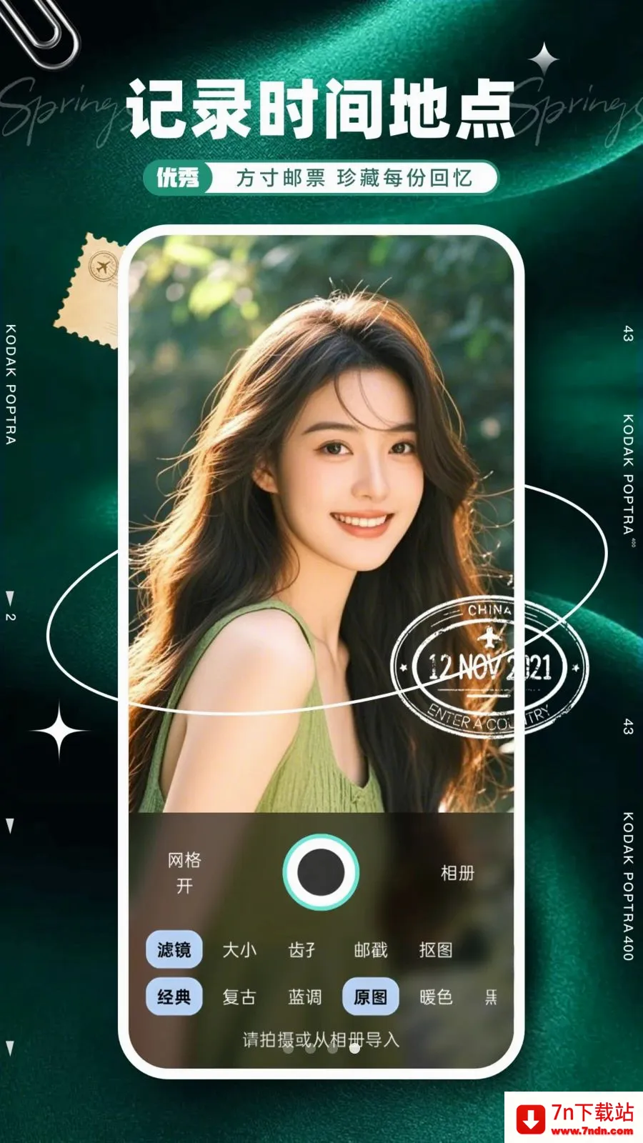 ��Ʊ��������ֻ���v1.0.0 ��׿���ͼ