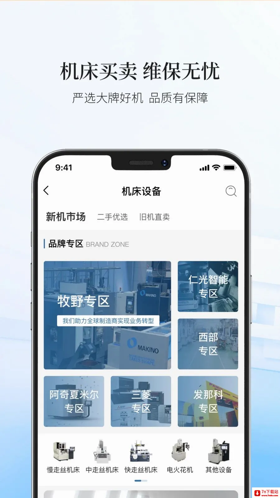 ������ѡAPP2026���°汾v19 �ٷ������ͼ