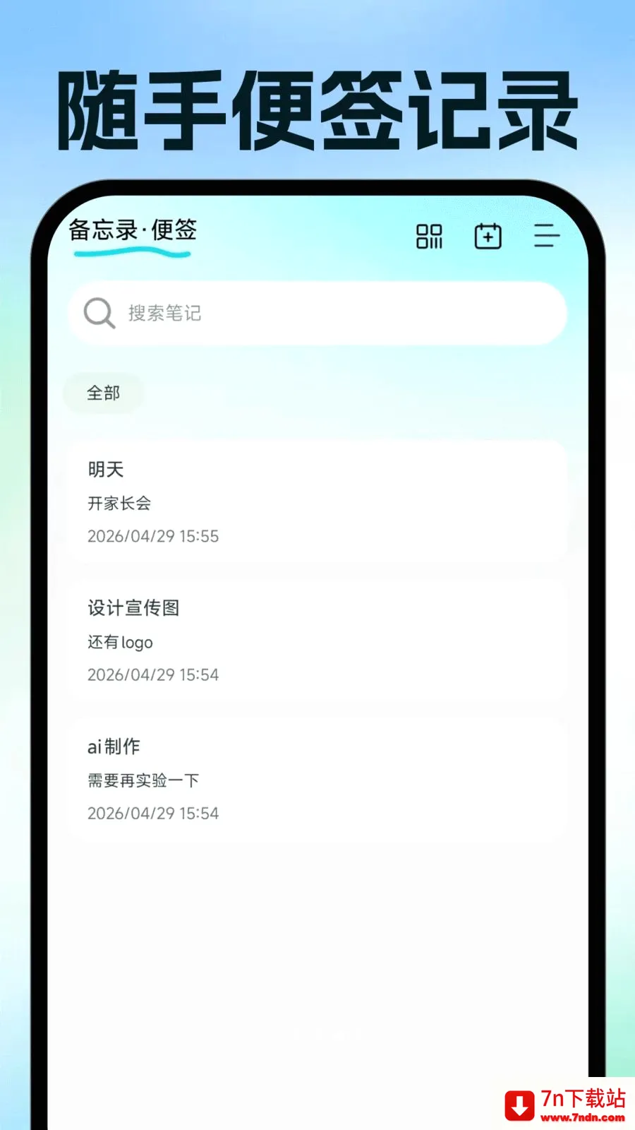���ӷ�Ʊ�ֻ�����(��Ʊ�칫����)v1.0.1 ��׿���ͼ