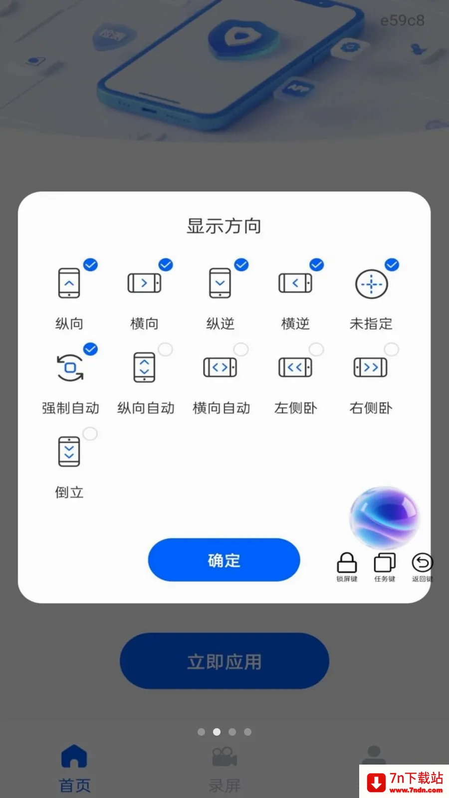��Ļ����ܼ�(¼�����򹤾�)v1.0.0 ��׿���ͼ