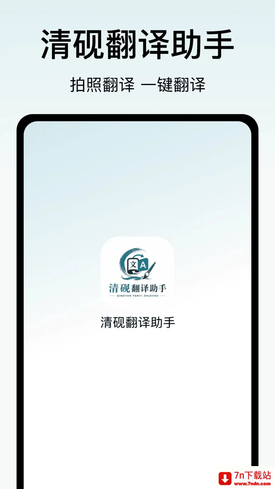 ���ⷭ�����ְ�׿���ֻ���v1.0 �ֻ����ͼ