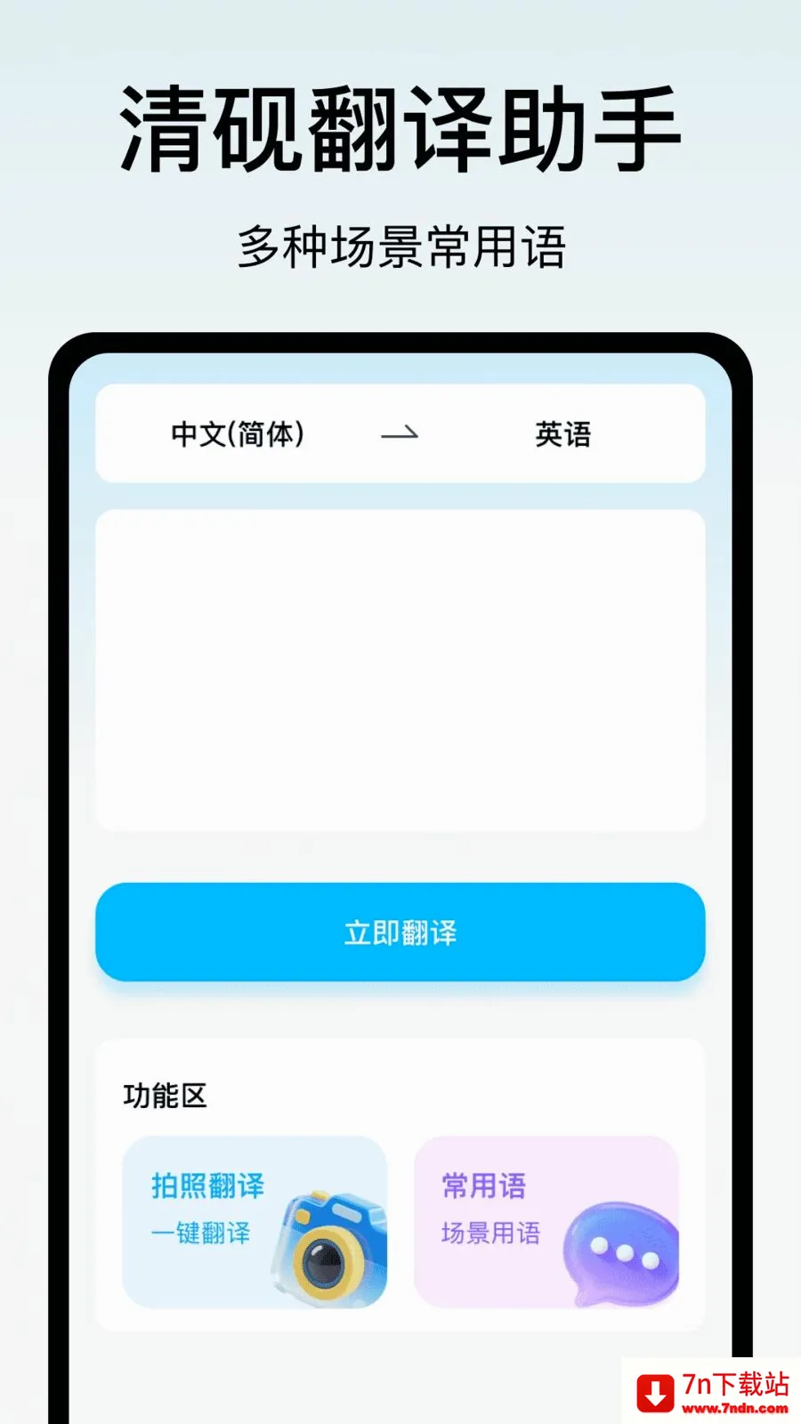 ���ⷭ�����ְ�׿���ֻ���v1.0 �ֻ����ͼ
